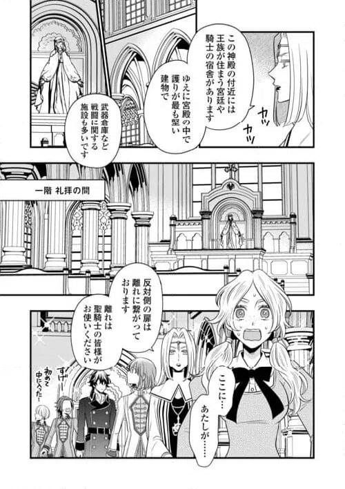 ページ 7 — 第78話