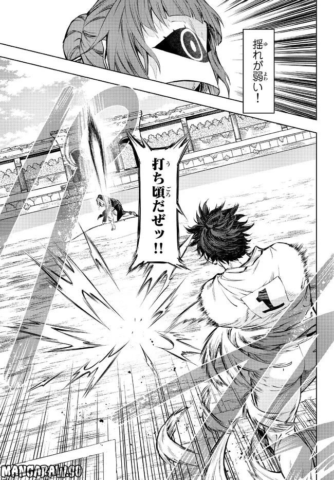 ページ 17 — 第30.1話