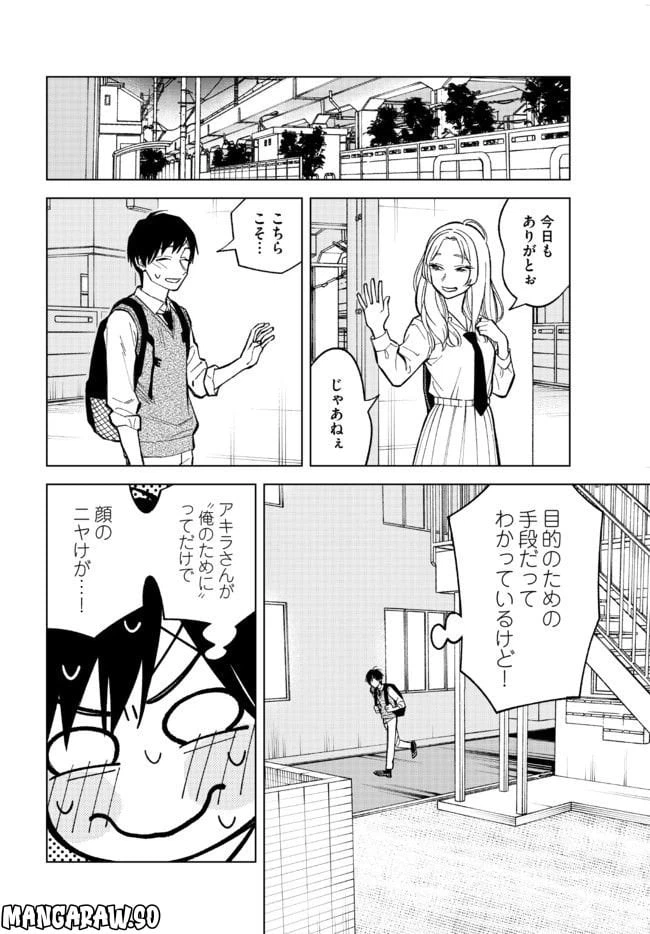 ページ 6 — 第13話