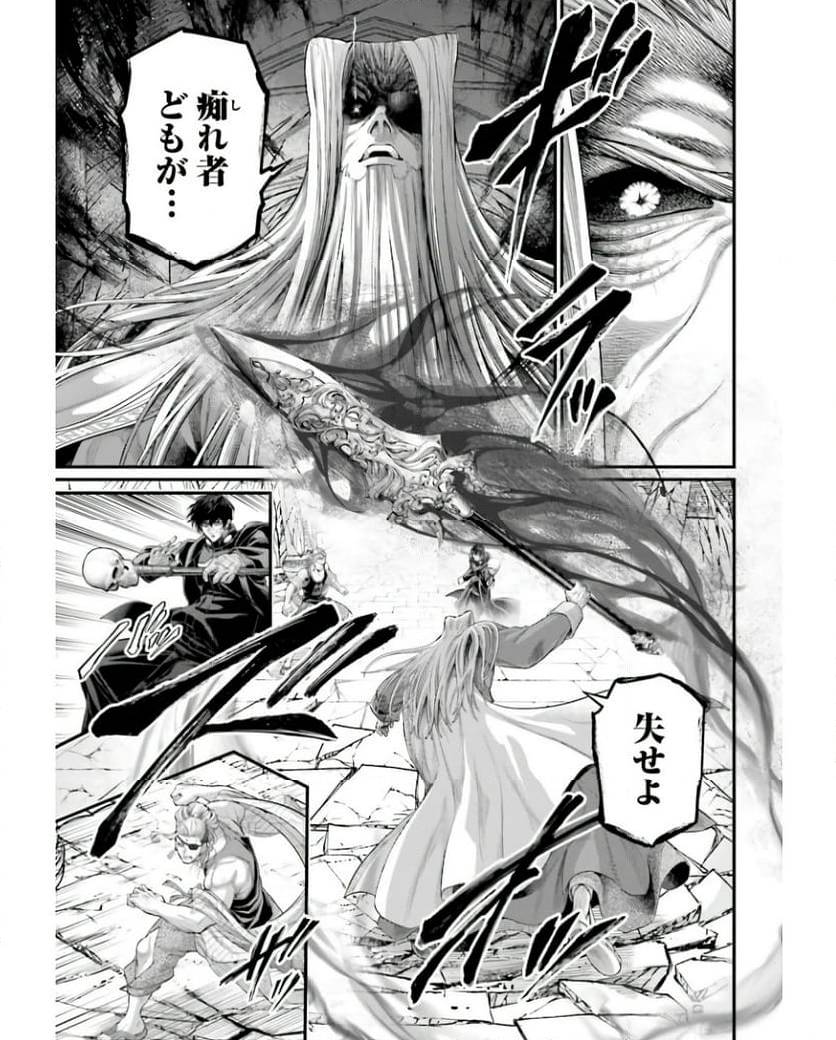 ページ 11 — 第88話