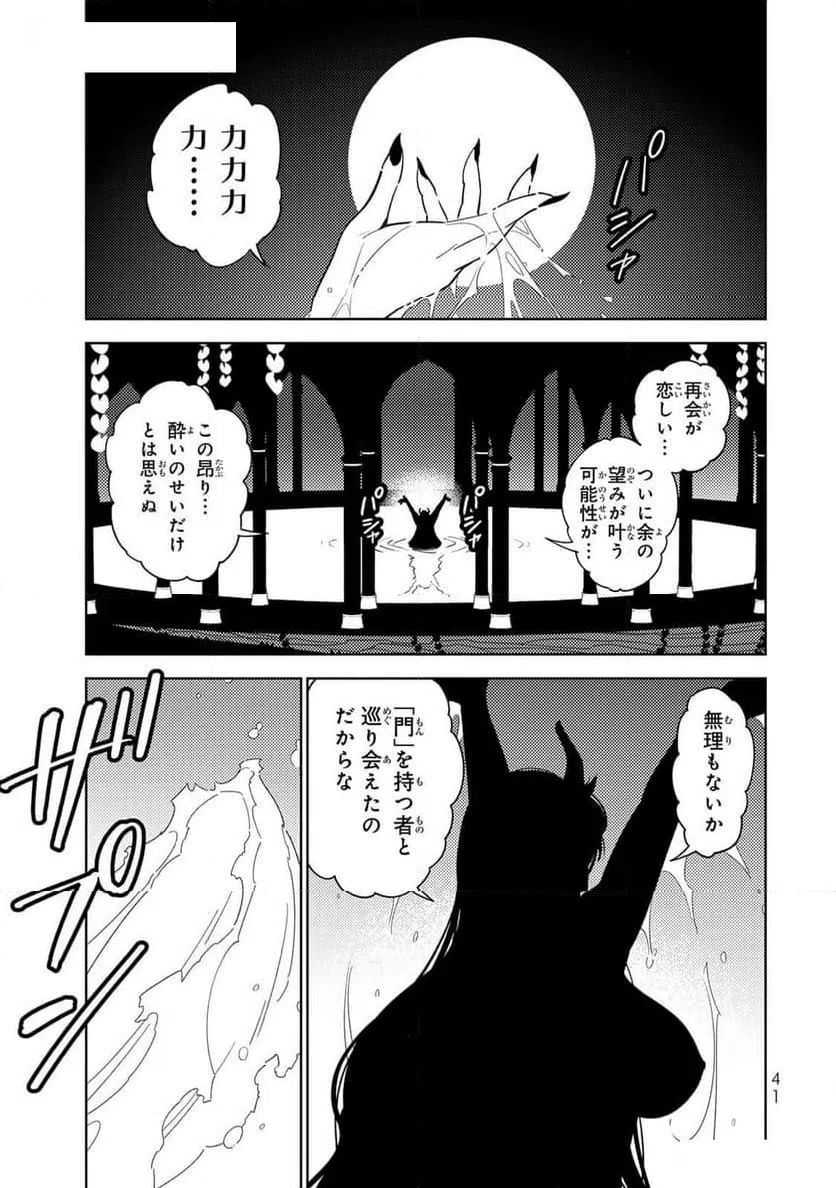 ページ 39 — 第1話