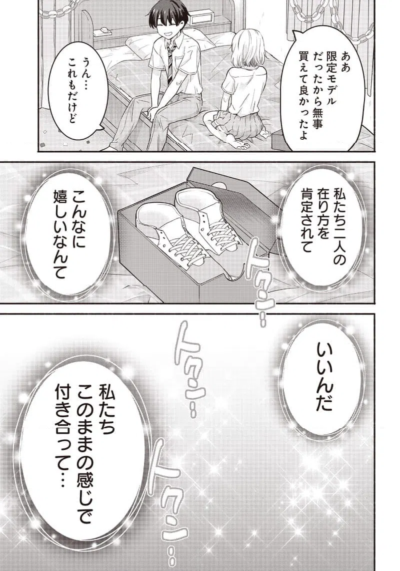 ページ 23 — 第36話