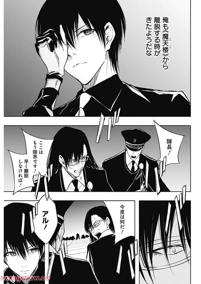 ページ 7 — 第77話