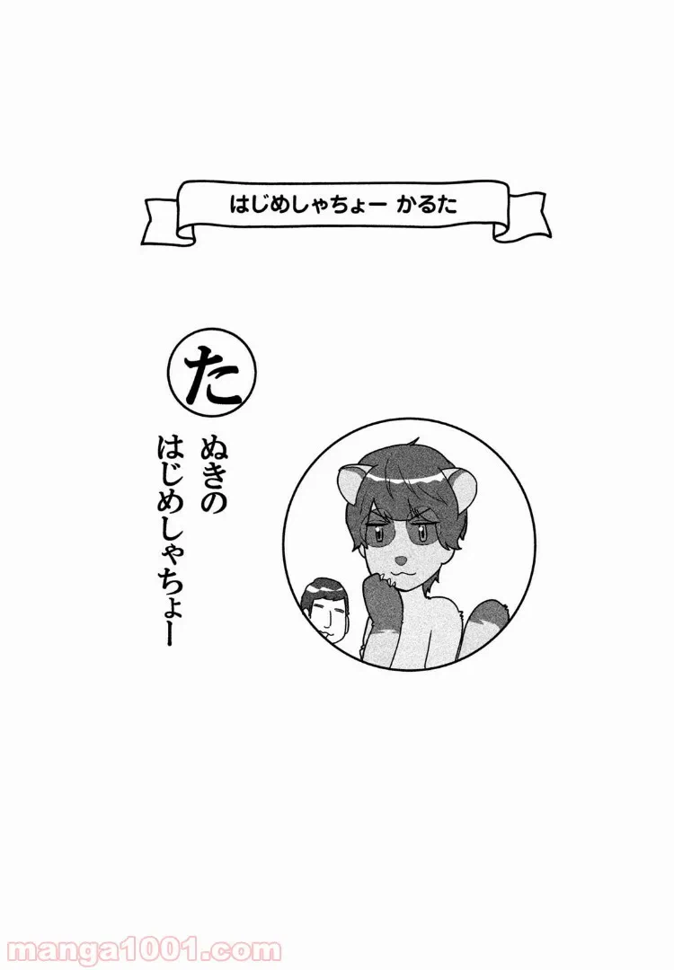 ページ 15 — 第27話