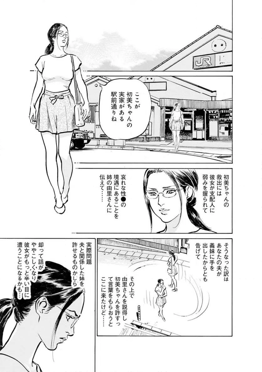 ページ 14 — 第39話