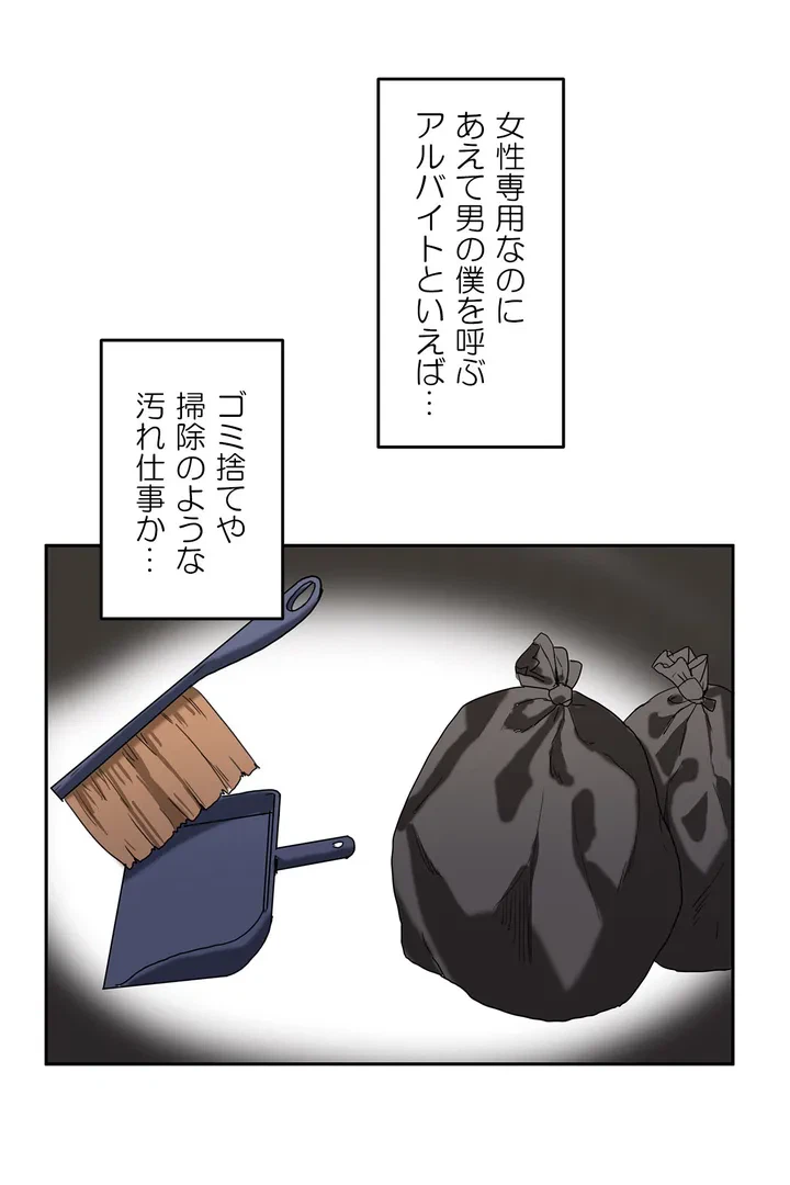 ページ 11 — 第0話