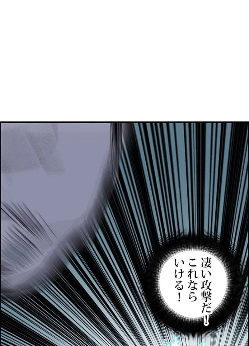 ページ 16 — 第235話