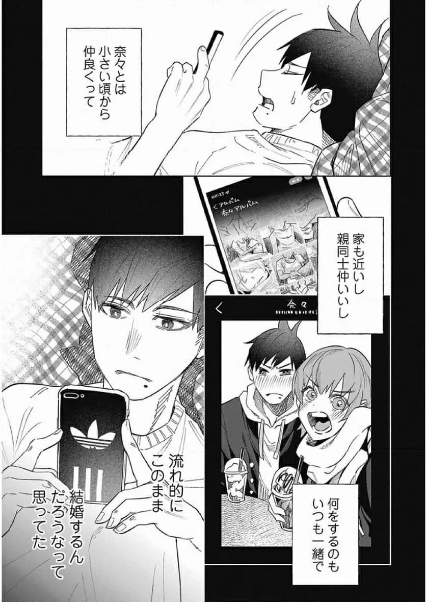 ページ 23 — 第41話