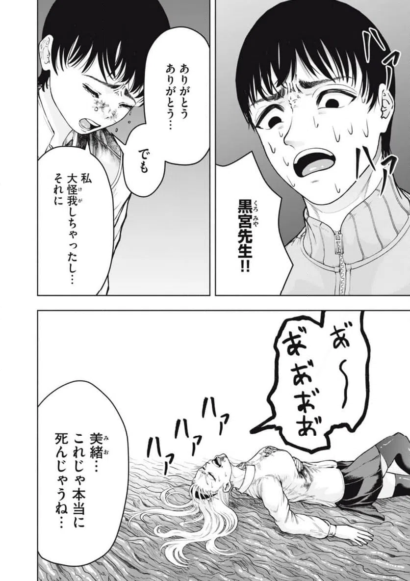 ページ 14 — 第21話