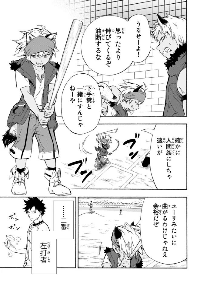 ページ 17 — 第5話