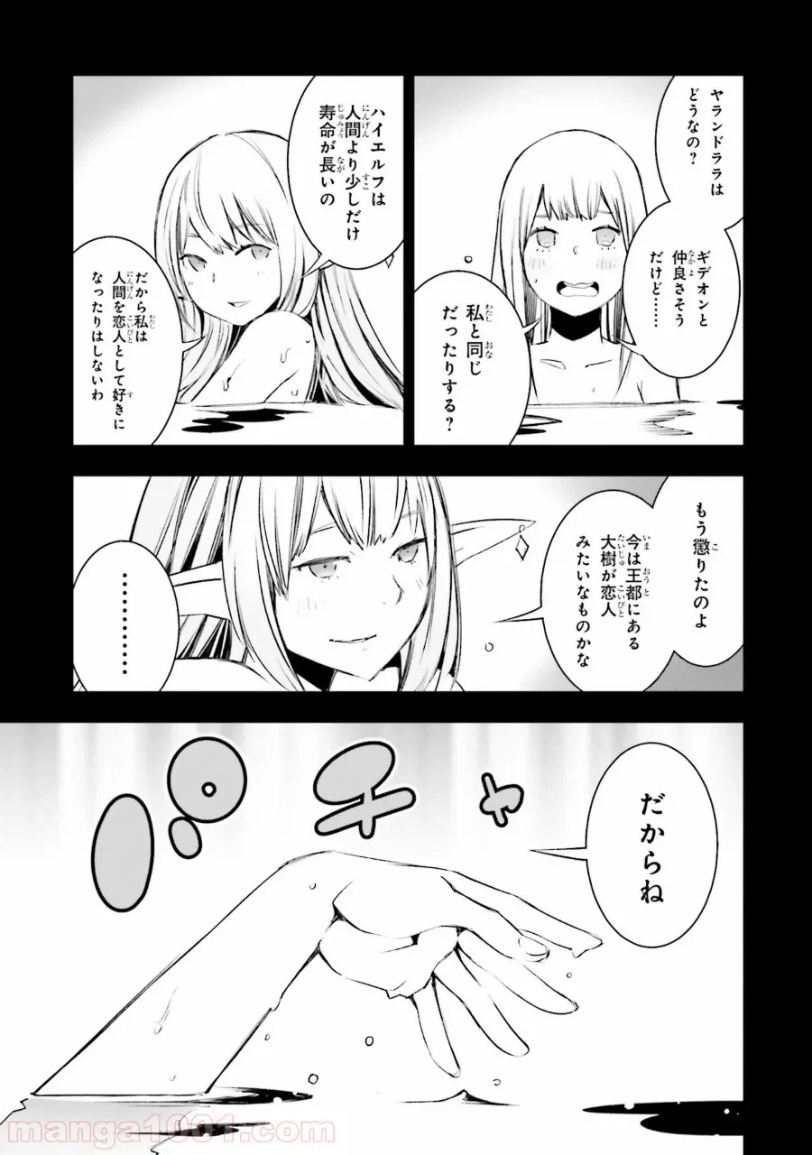 ページ 28 — 第13話