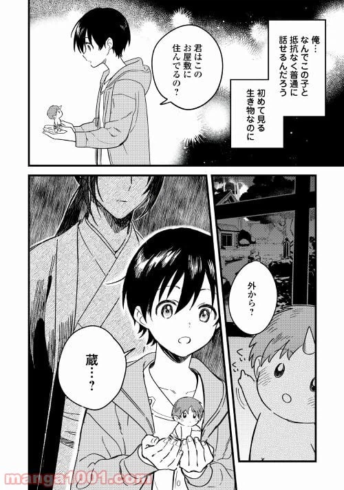 ページ 24 — 第1話