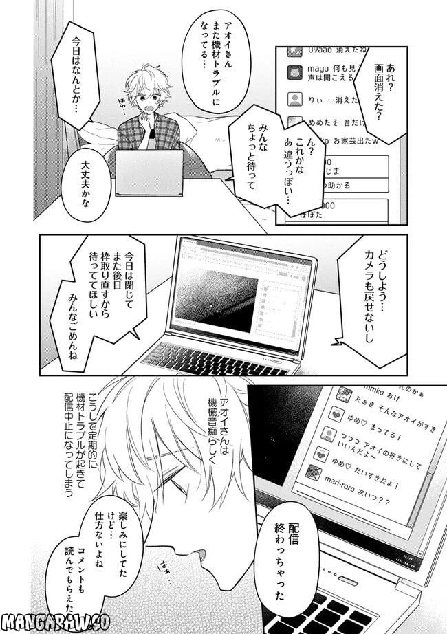 ページ 10 — 第1.1話