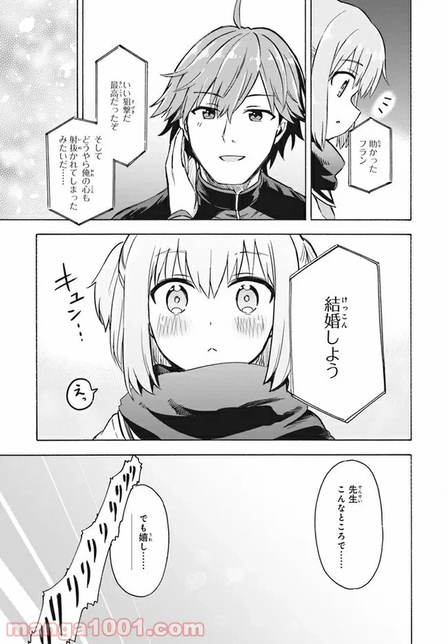 ページ 6 — 第5話