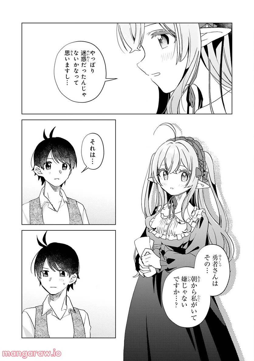 ページ 24 — 第19話