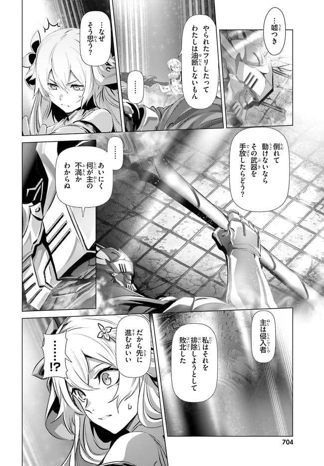 ページ 12 — 第30.1話