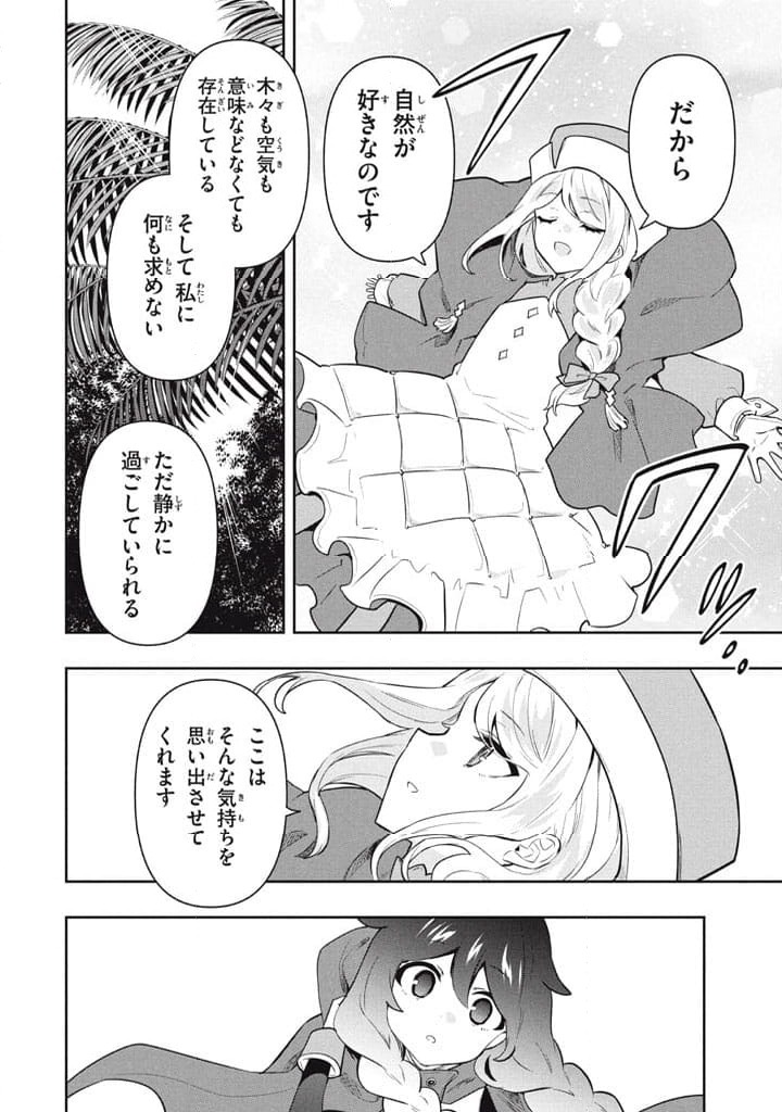 ページ 6 — 第106話