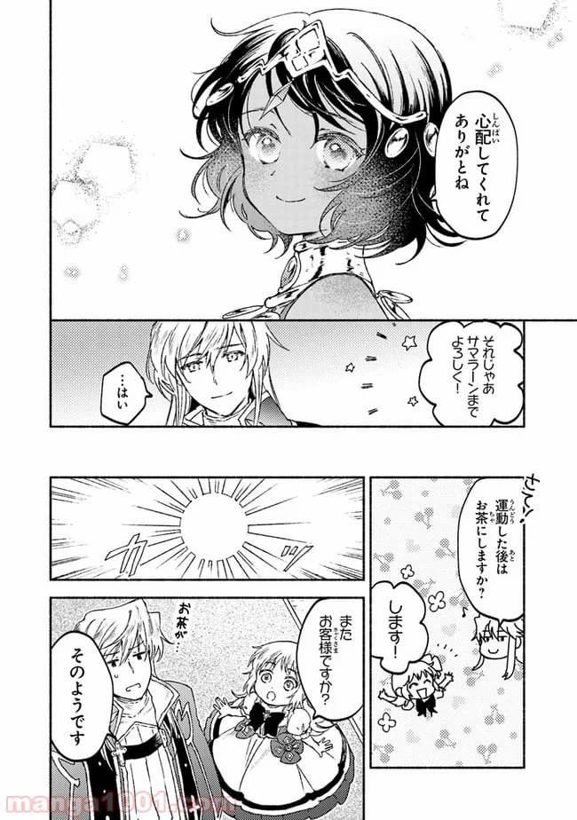 ページ 18 — 第14話