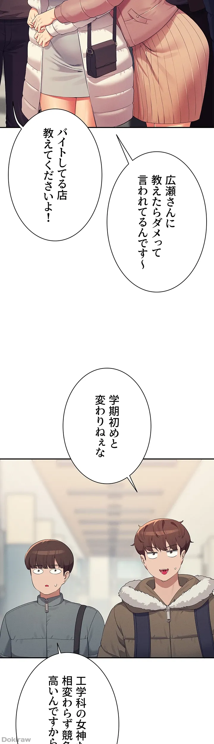 ページ 24 — 第147話