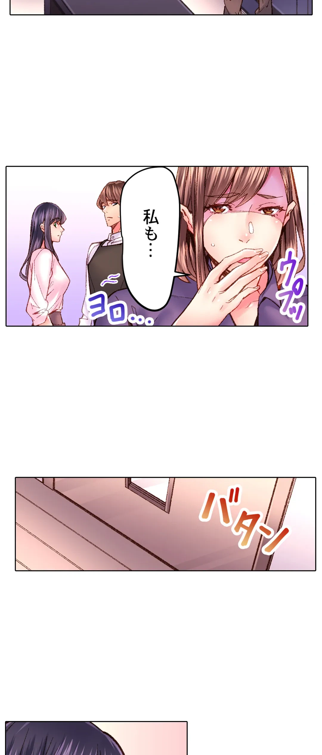 ページ 10 — 第43話