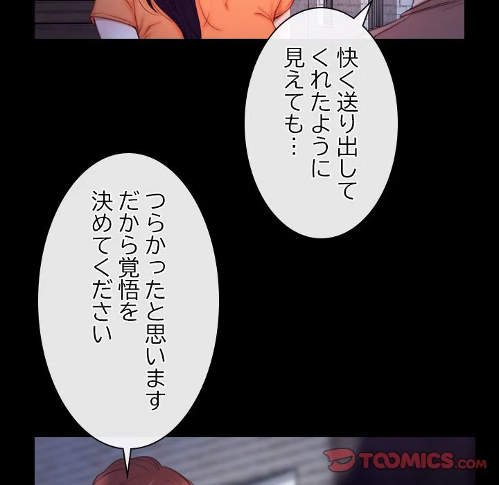 ページ 30 — 第56話