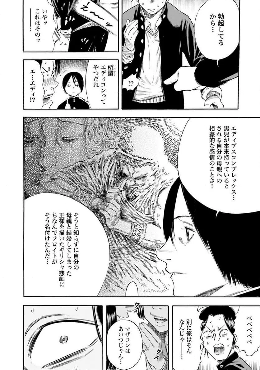 ページ 26 — 第1話