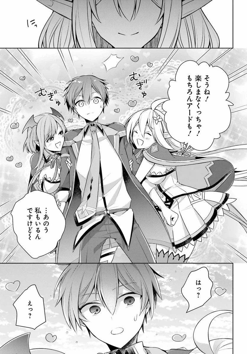 ページ 37 — 第35話