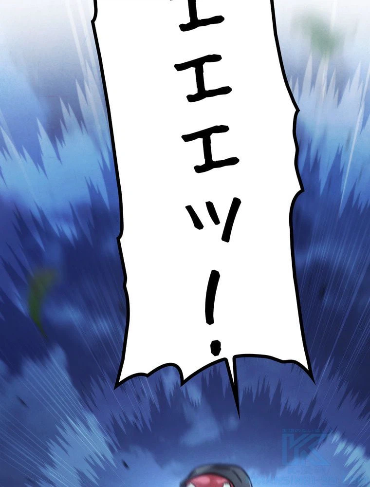 ページ 26 — 第104話