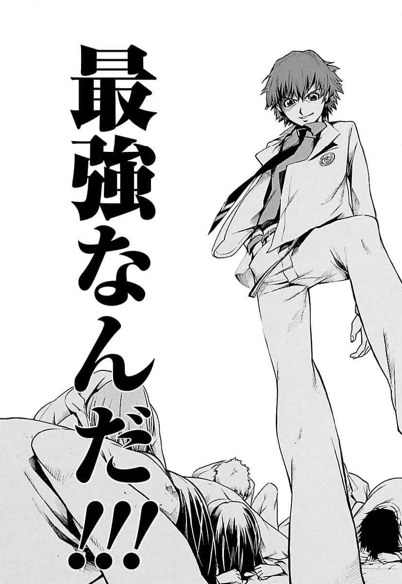 ページ 21 — 第4話