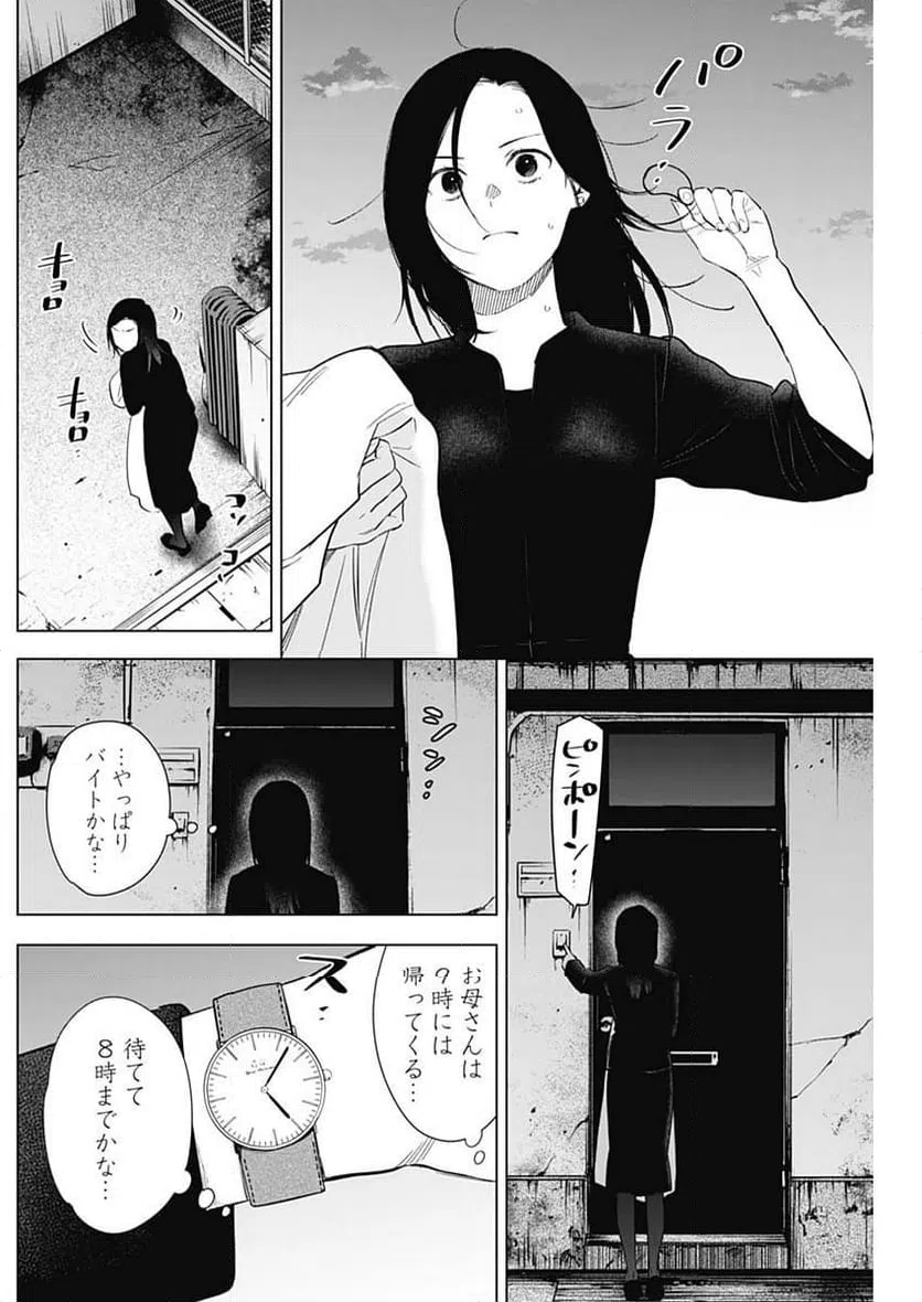 ページ 3 — 第149話