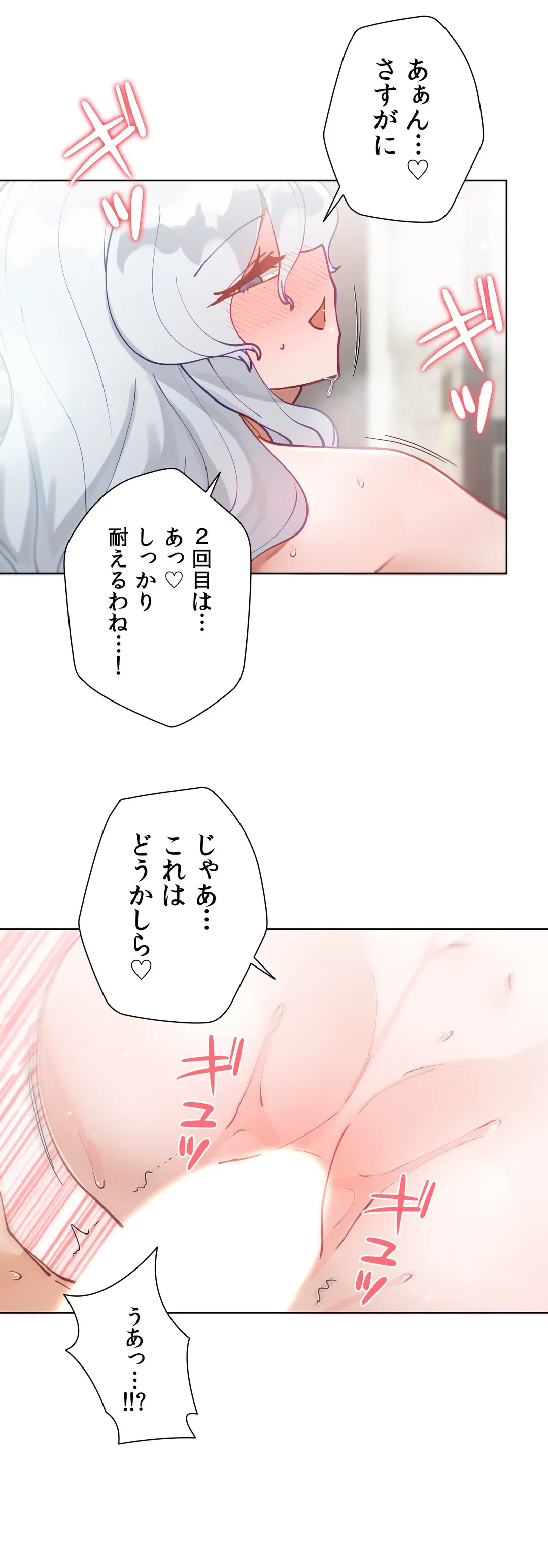 ページ 41 — 第21話