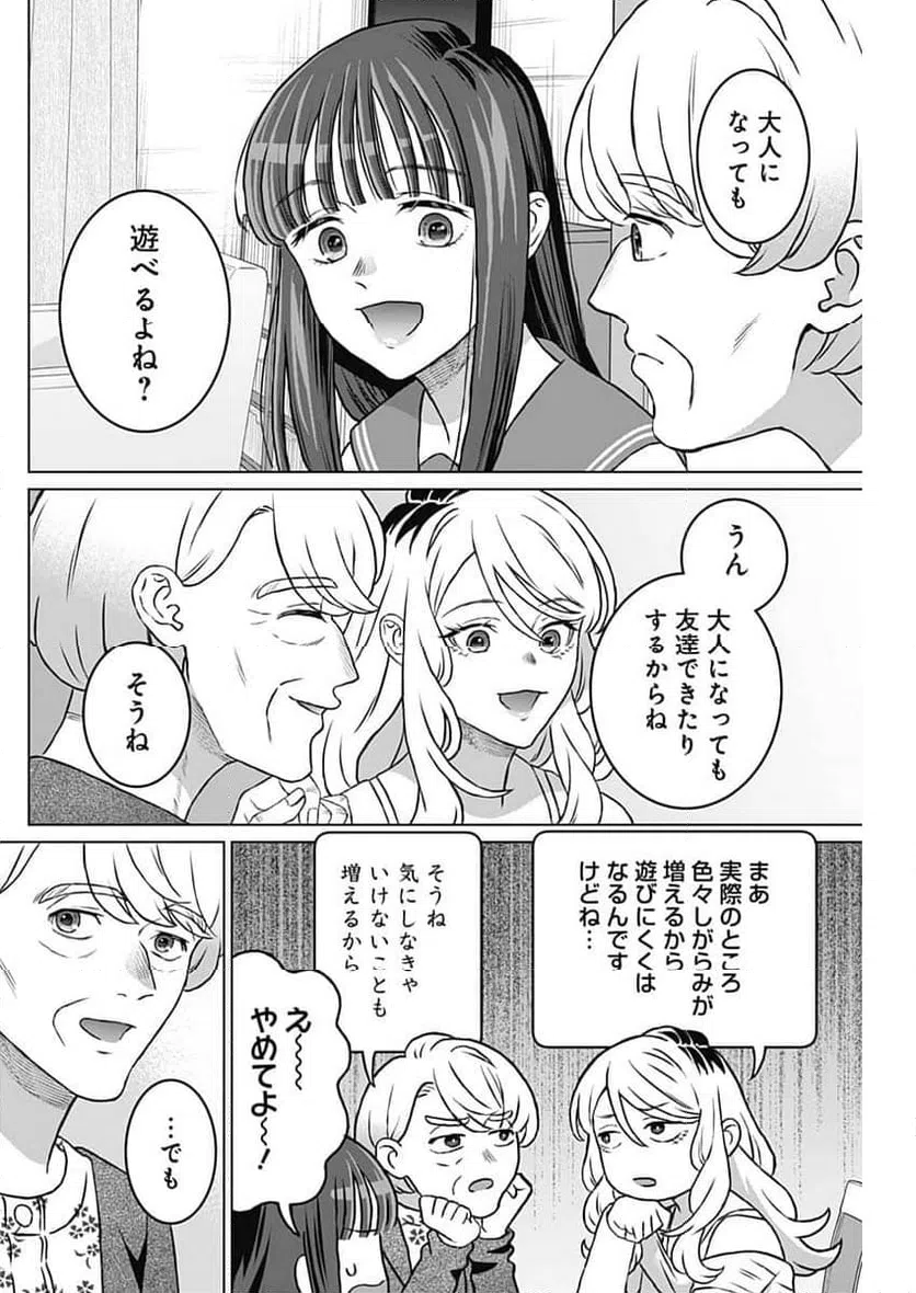 ページ 14 — 第52話