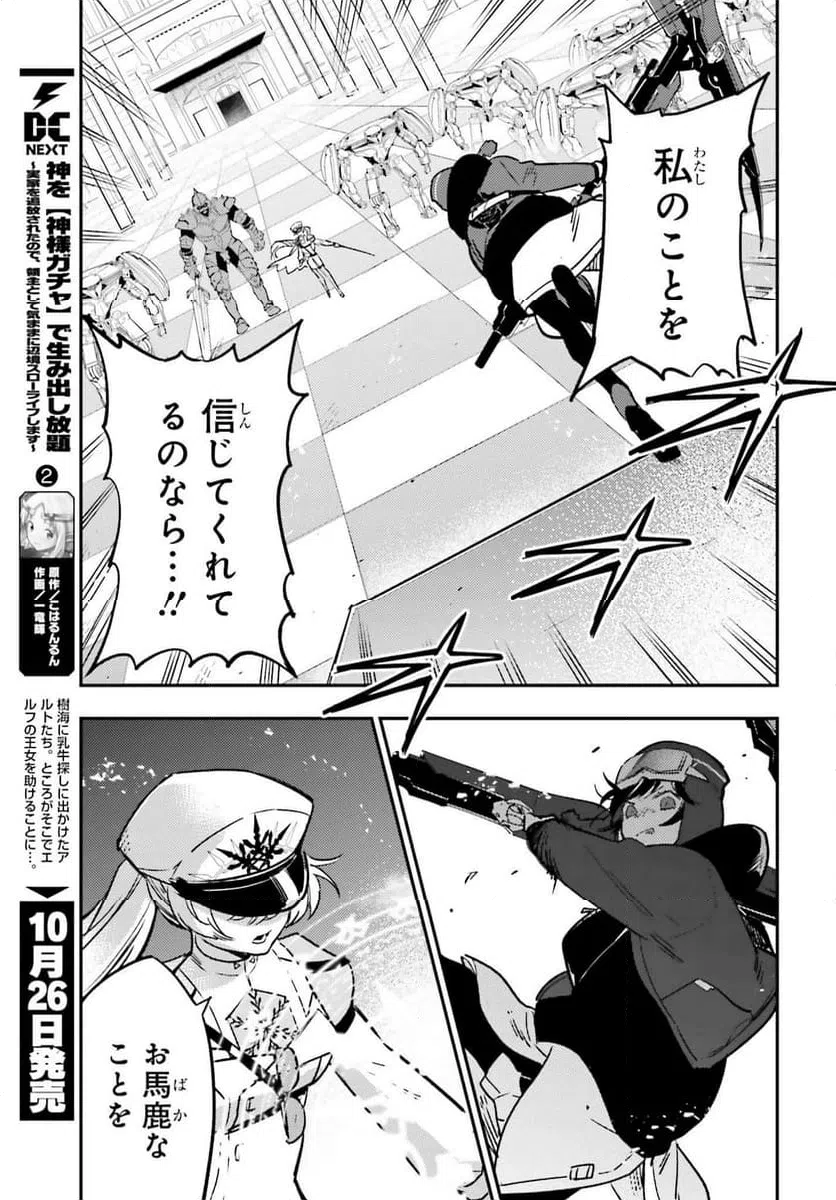ページ 17 — 第11話