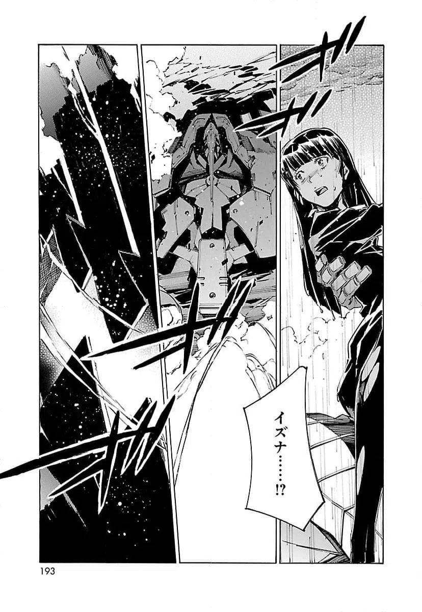 ページ 3 — 第100話
