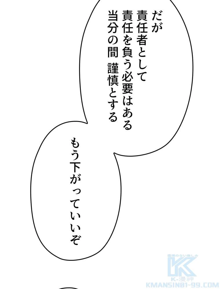 ページ 17 — 第59話
