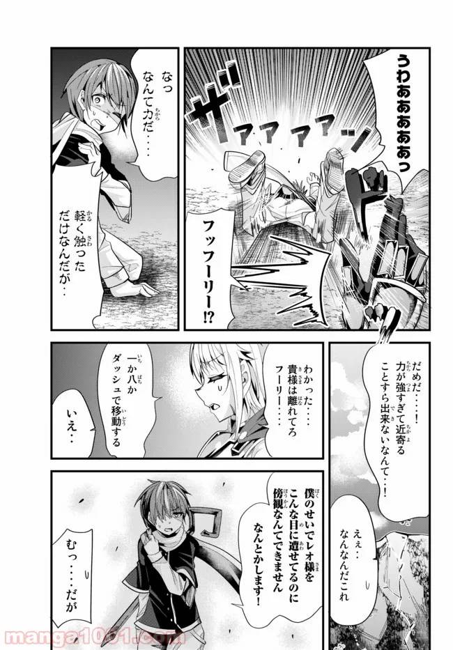ページ 5 — 第41話