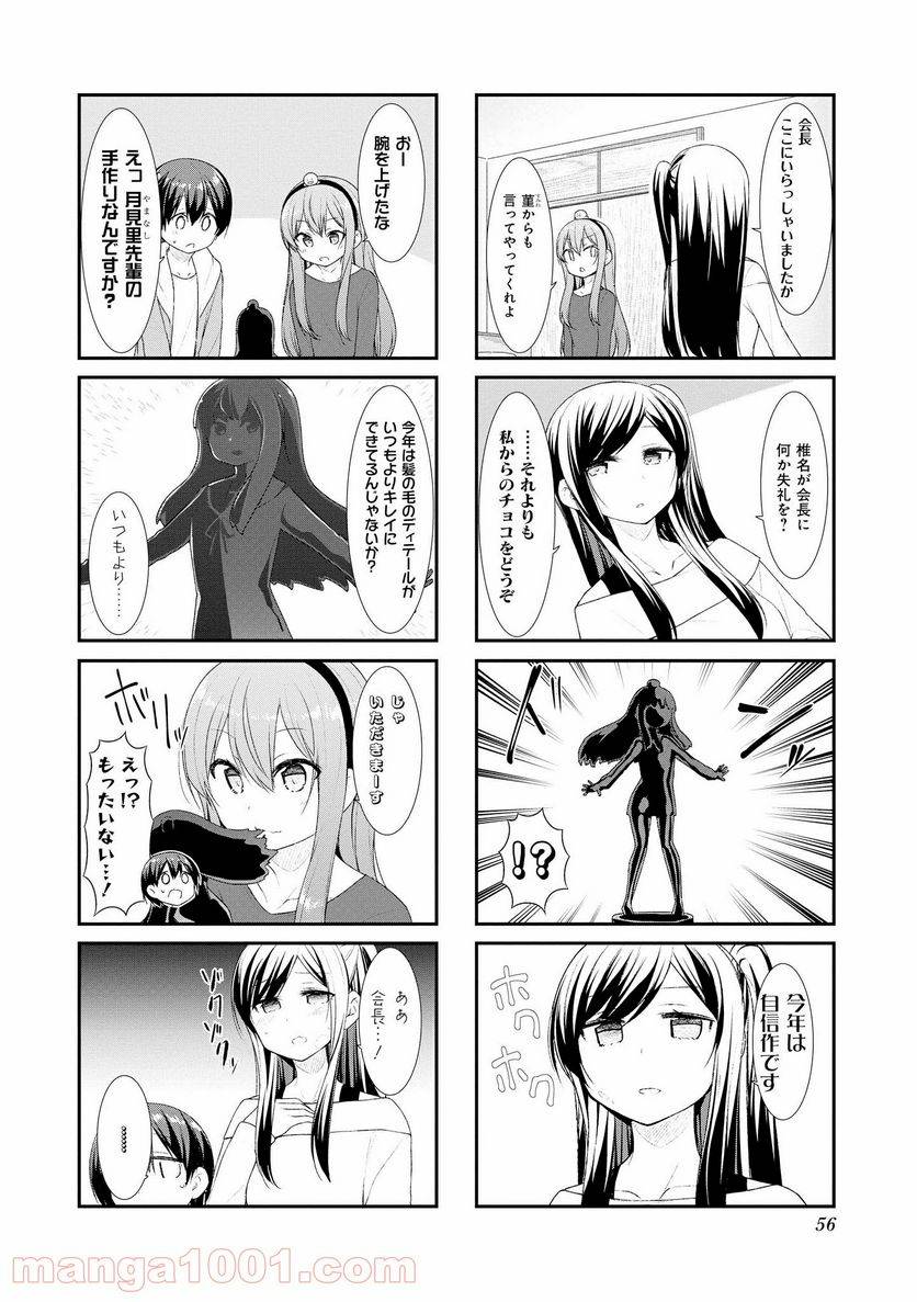 ページ 4 — 第46話