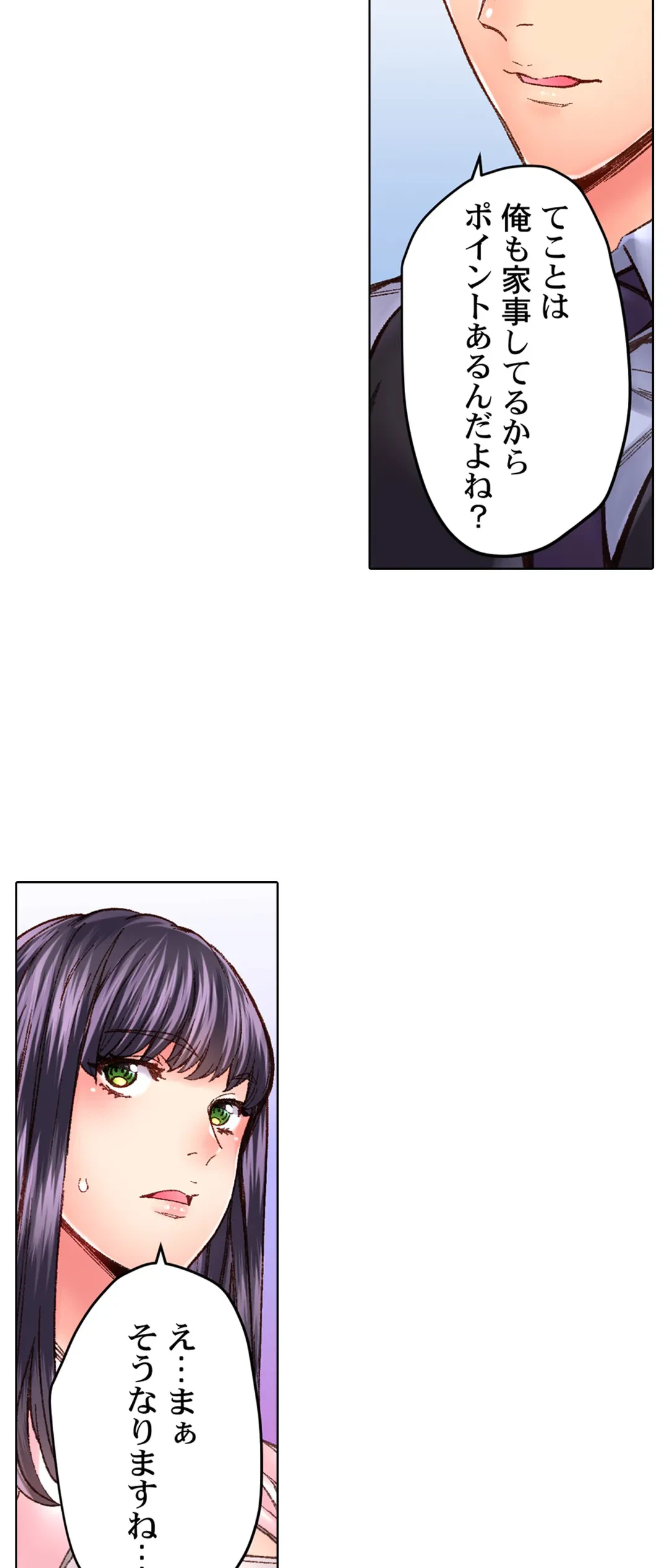 ページ 28 — 第34話