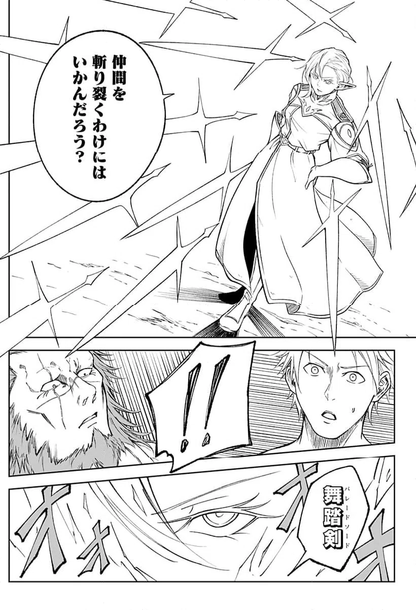ページ 13 — 第4話