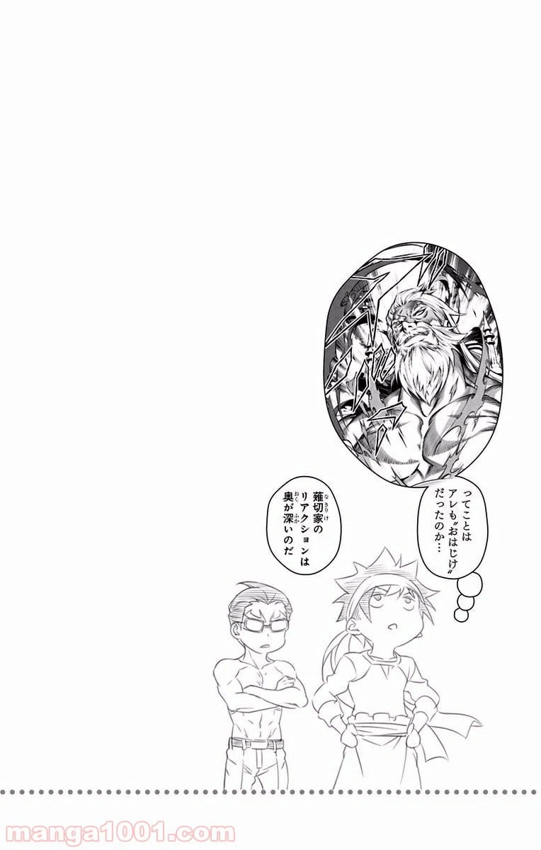 ページ 20 — 第189話