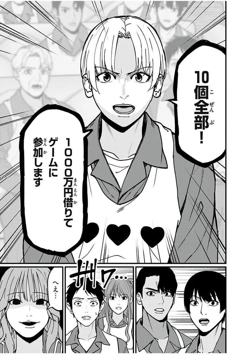 ページ 15 — 第23話