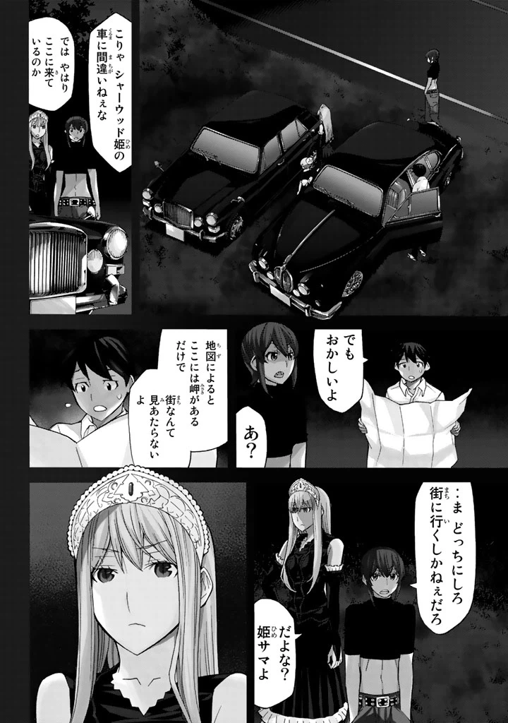 ページ 4 — 第84話