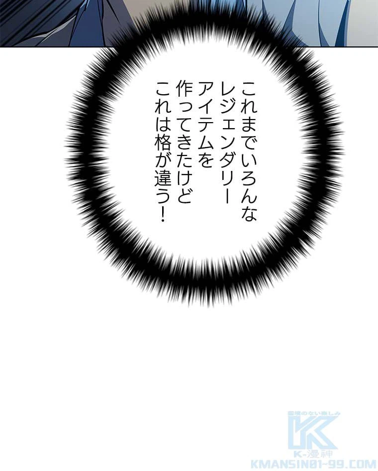 ページ 23 — 第155話