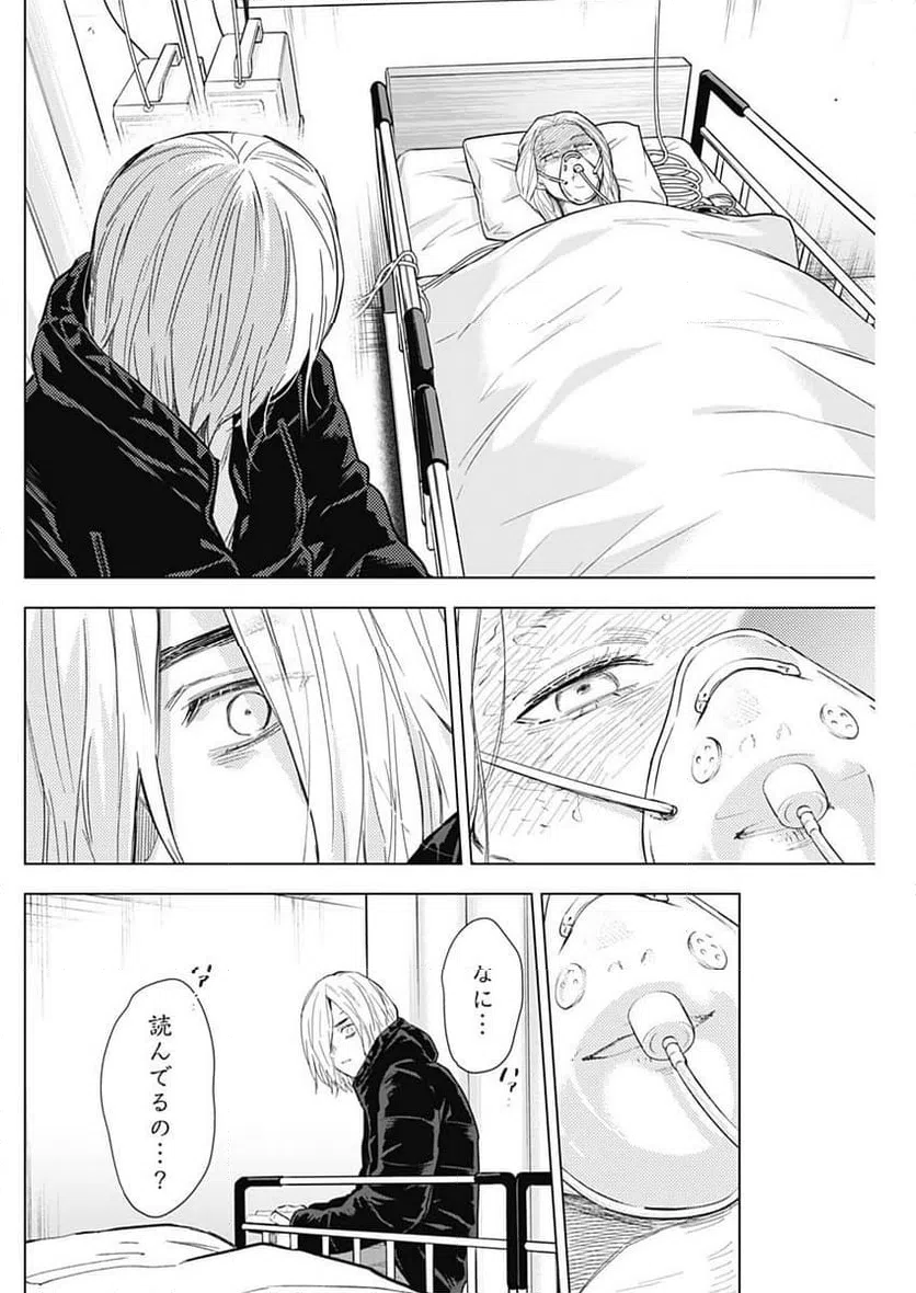 ページ 14 — 第161話