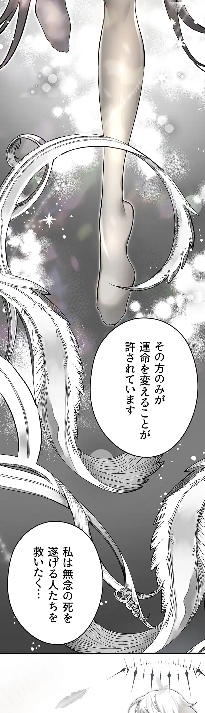 ページ 12 — 第16話