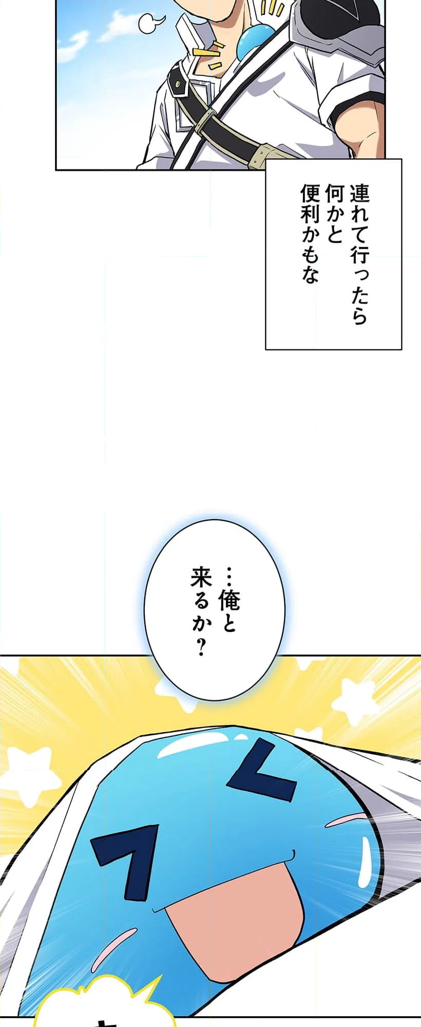 ページ 8 — 第3話