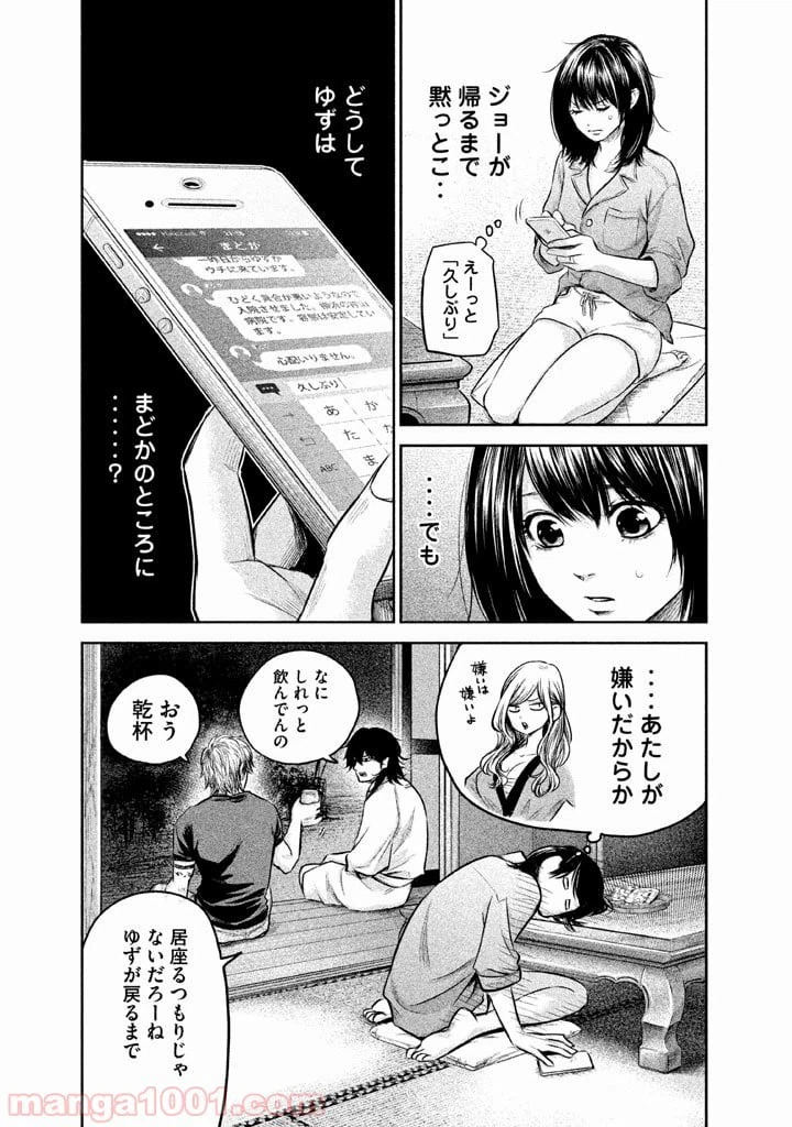 ページ 5 — 第132話