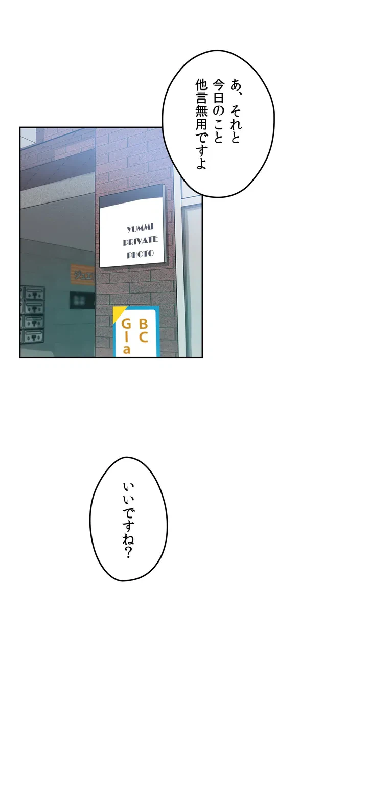 ページ 27 — 第8話