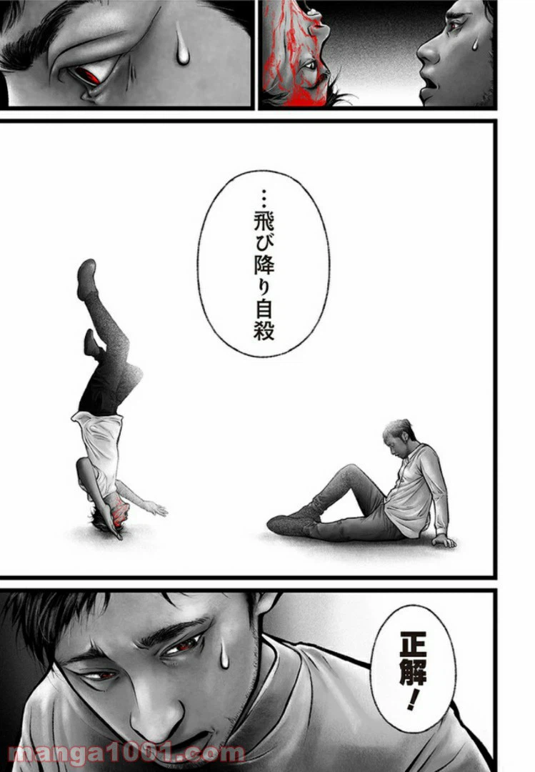 ページ 25 — 第6話
