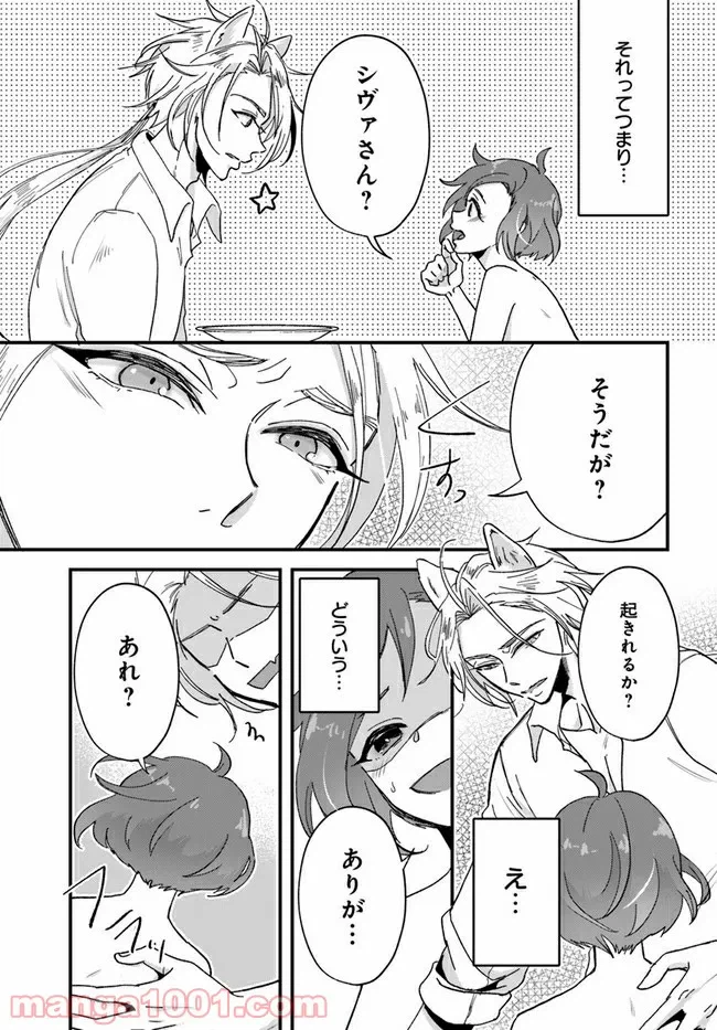 ページ 13 — 第1.1話